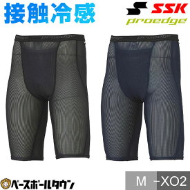 野球 ショートスパッツ SSK エスエスケイ プロエッジ 接触冷感インナーショートスパッツ ファールカップ収納可 インナーパンツ 下着 メッシュ加工 野球ウェア スポーツウェア ESCB023ST 【365日あす楽対応】