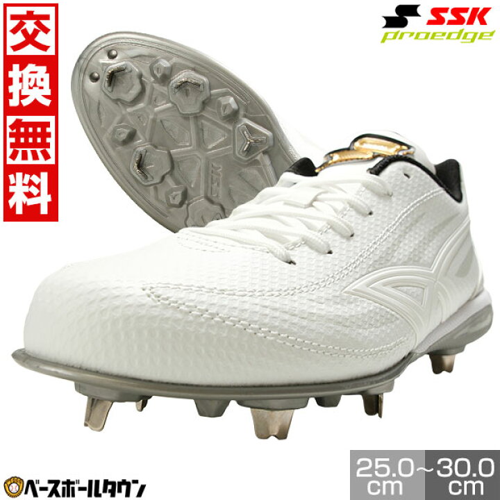 楽天市場】【サイズ交換往復無料】 野球 スパイク 金具 大人 白 SSK 