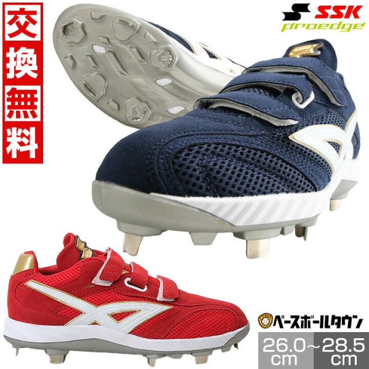 楽天市場】【交換往復送料無料】 野球 スパイク 金具 大人 SSK 