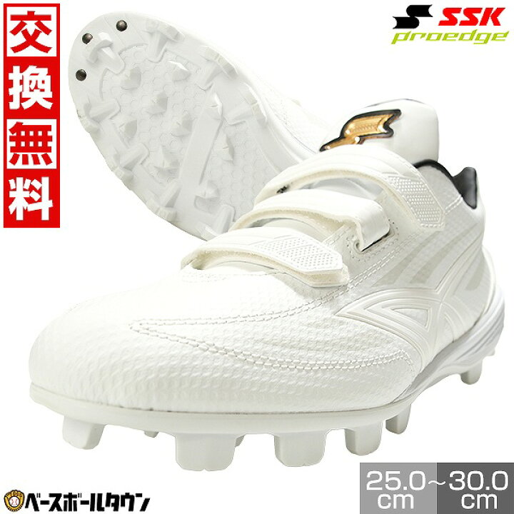 楽天市場】50％OFF 交換往復無料 野球 スパイク ポイント 大人 白 SSK 