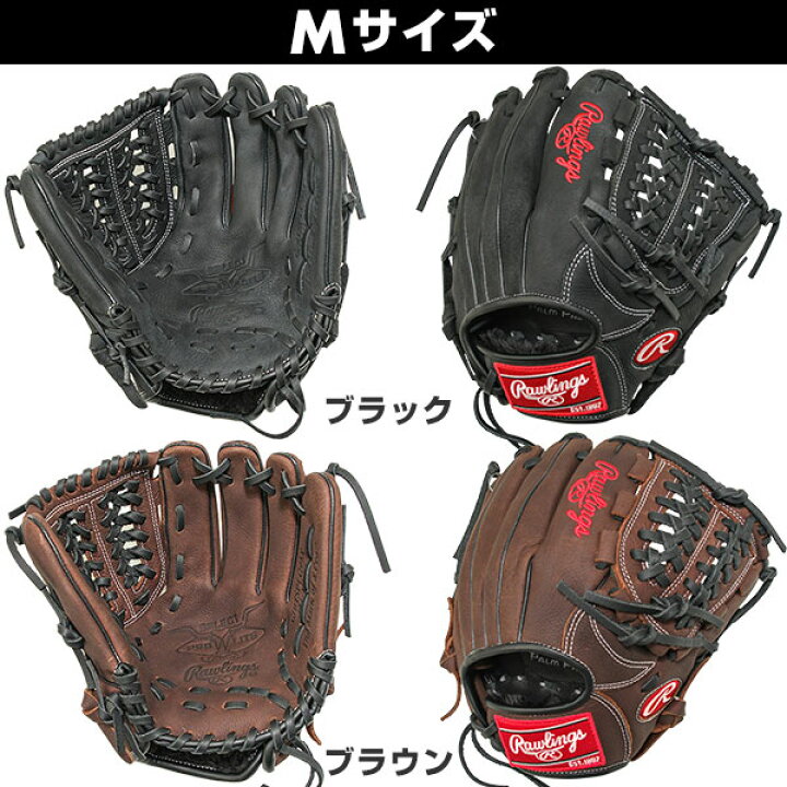 楽天市場】【交換往復無料】 独占販売 野球 グローブ 軟式 少年 
