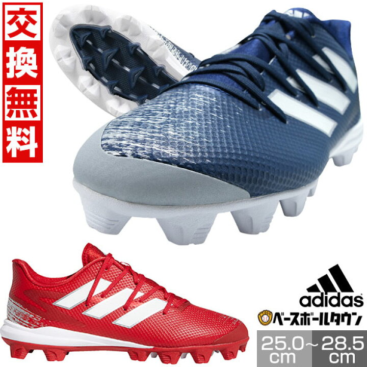 楽天市場】【在庫品限り】 交換往復無料 野球 スパイク ポイント 大人 