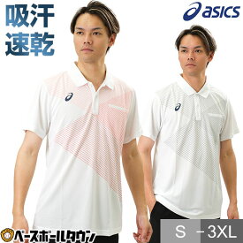 56%OFF 野球 ポロシャツ メンズ 半袖 アシックス スポーツ ボタンダウン 吸汗速乾 おしゃれ かっこいい ASICS 2121A218 半額以下 アウトレット セール sale 在庫処分