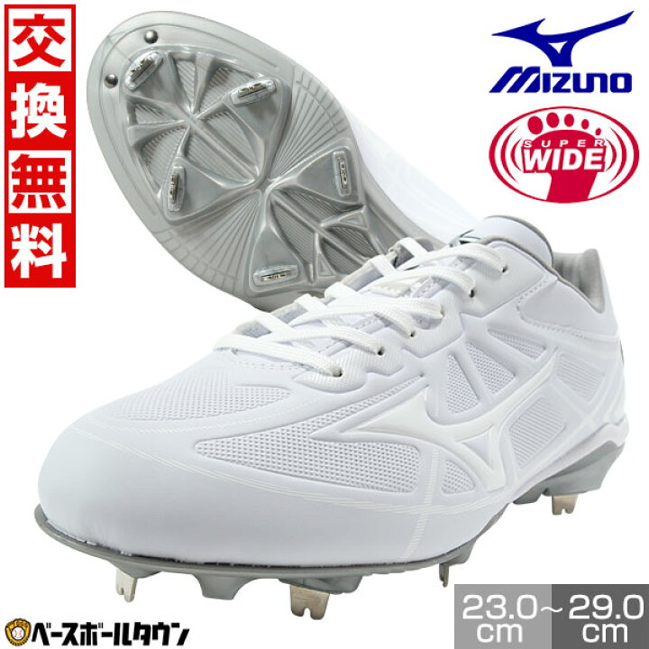 楽天市場】【交換往復送料無料】 野球 スパイク 金具 ジュニア 大人 白