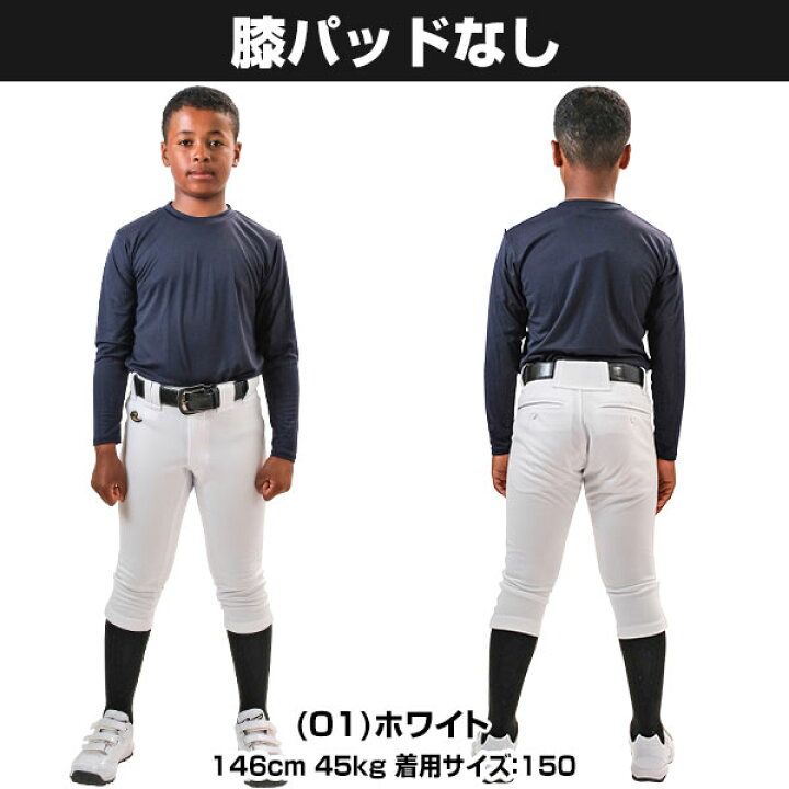 楽天市場】【交換往復無料】 野球 ズボン ジュニア ハイカット 