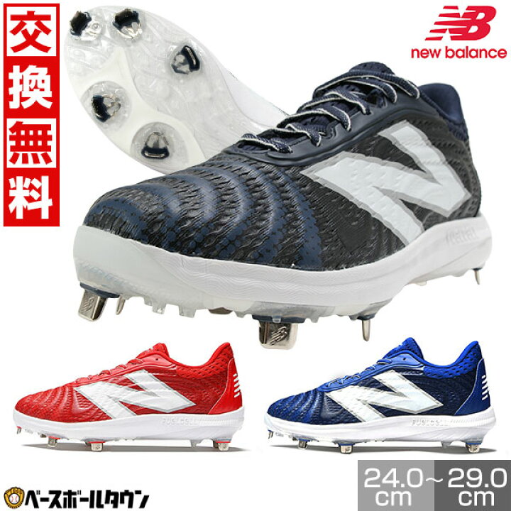 楽天市場】【交換往復送料無料】 野球 スパイク 金具 大人 ブルー 青 