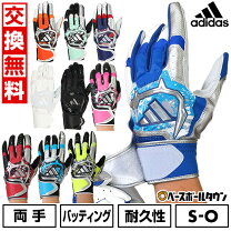 楽天市場】アディダス バッティンググローブ（バッティンググローブ 