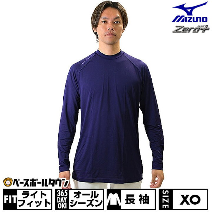 楽天市場】【在庫品限り】野球 アンダーシャツ 長袖 丸首 ゆったり 