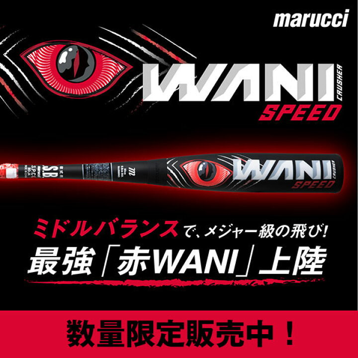 楽天市場】【1年保証＆交換送料無料】 野球 バット 軟式 FRP製 