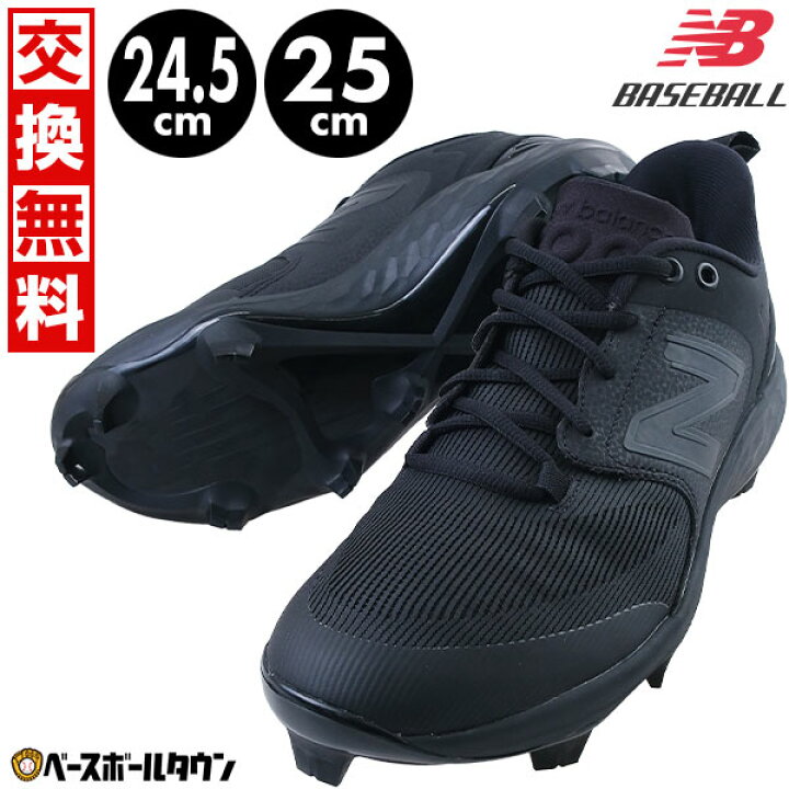 楽天市場】【在庫品限り】 【交換往復送料無料】野球 スパイク