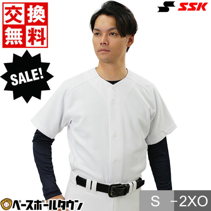 楽天市場】【サイズ交換往復送料無料】 SSK エスエスケイ 野球