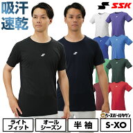 野球 アンダーシャツ 大人 半袖 丸首 ゆったり SSK エスエスケイ エアリーファン 軽量 速乾 日本製 SCF23…
