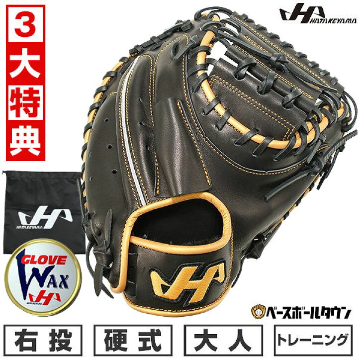 楽天市場】【3大特典あり】 野球 トレーニングミット 硬式 大人 右投げ 