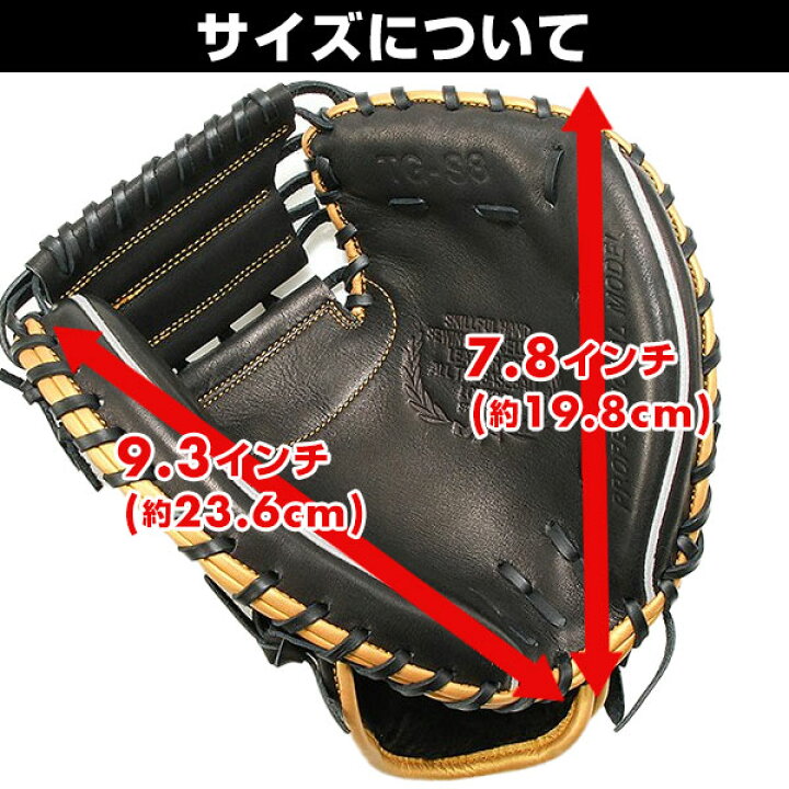 楽天市場】【3大特典あり】 野球 トレーニングミット 硬式 大人 右投げ 