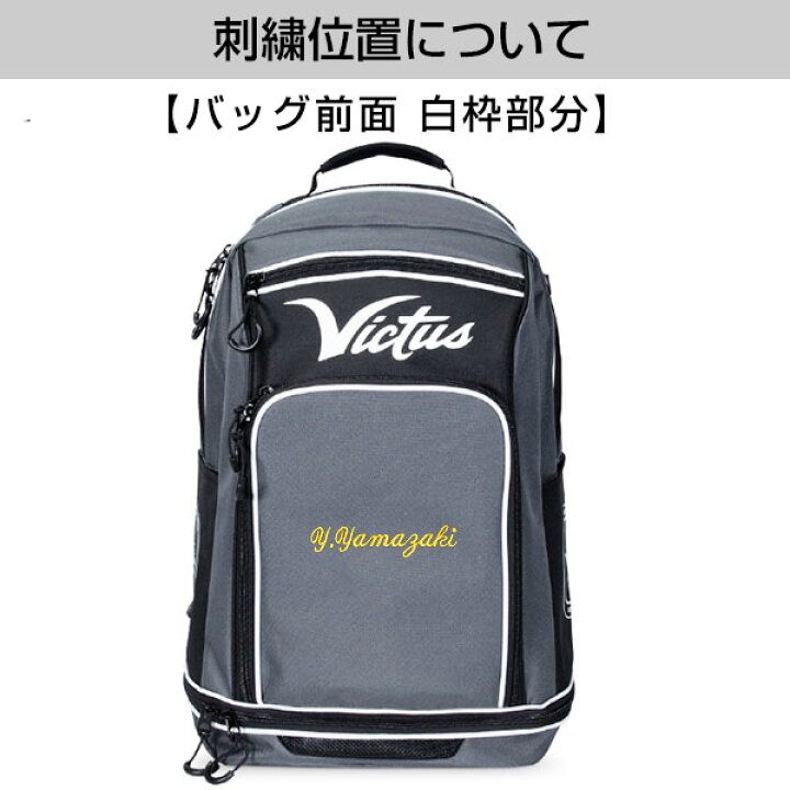 楽天市場】55％OFF 交換往復無料 野球 リュック ヴィクタス Victus 