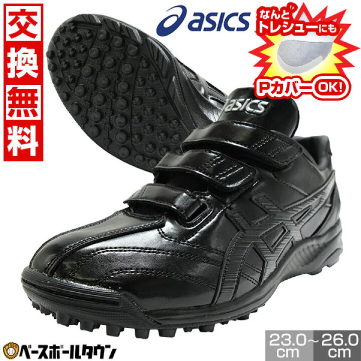 楽天市場】【在庫品限り】【交換往復送料無料】 アシックス ASICS 