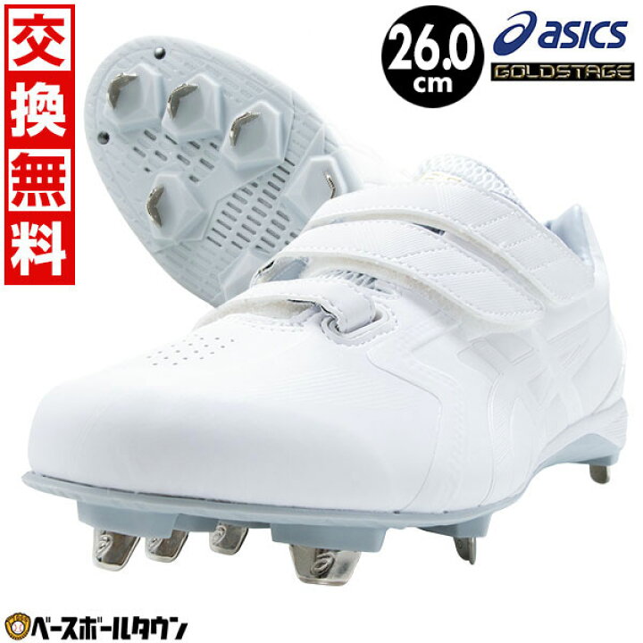 楽天市場】40%OFF 野球 スパイク 大人 金具 白 アシックス ASICS