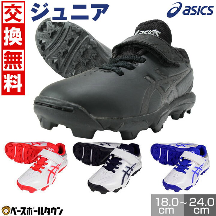 楽天市場】【在庫品限り】交換往復無料 野球 スパイク ポイント 黒あり