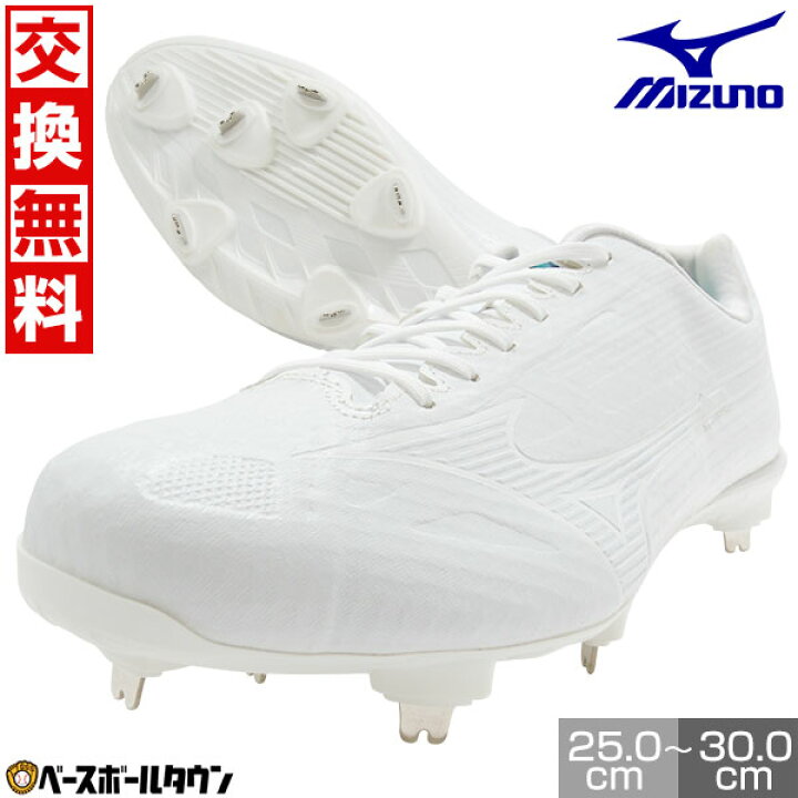 楽天市場】【交換送料無料】野球 スパイク 金具 大人 白 ミズノ MIZUNO 