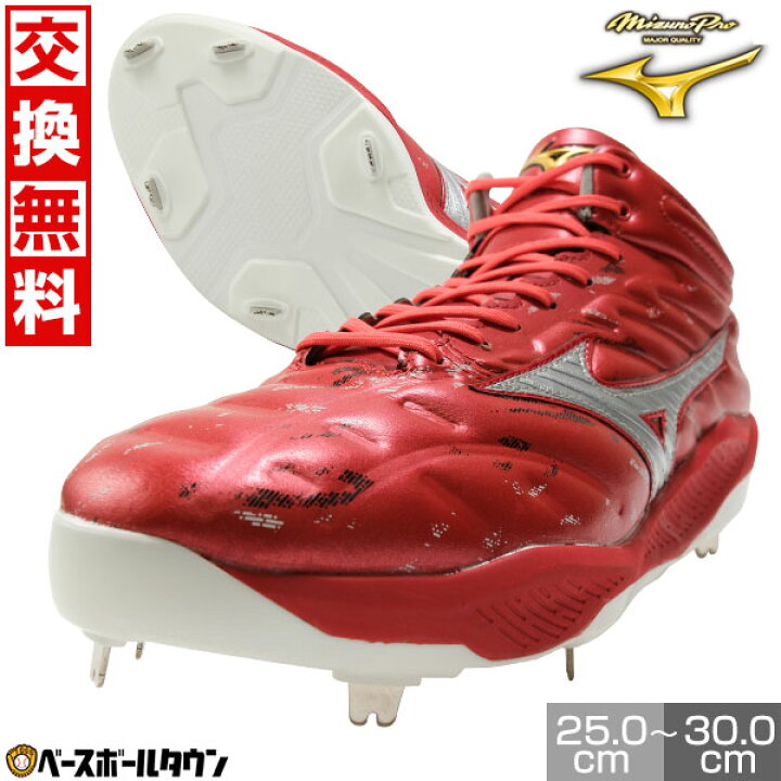 楽天市場】【交換往復送料無料】 野球 スパイク 金具 大人 ミズノプロ 