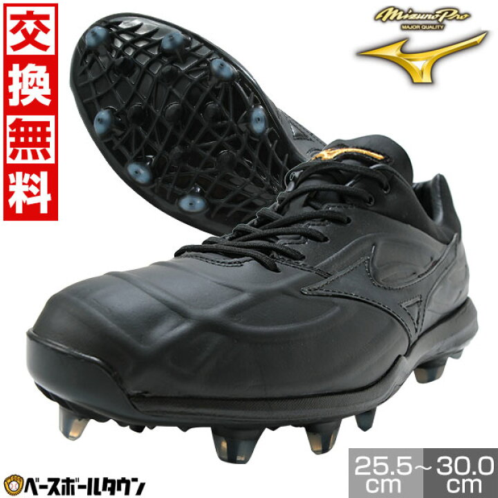 楽天市場】46％OFF 交換往復無料 野球 スパイク ポイント 大人 黒 