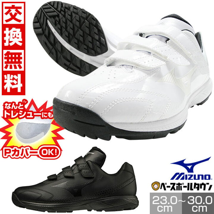 楽天市場】【サイズ交換往復送料無料】 野球 トレーニングシューズ