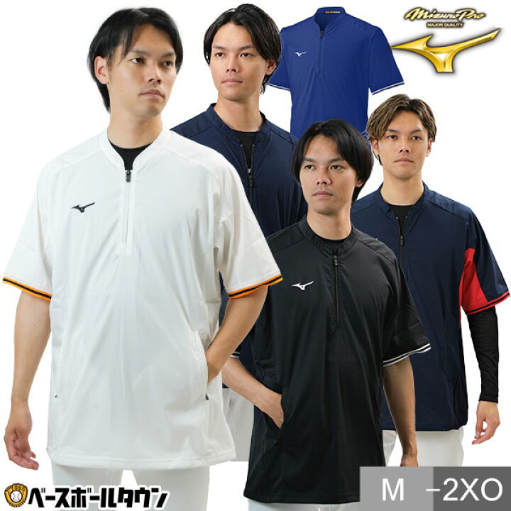 楽天市場】野球 ウインドブレーカージャケット メンズ 大人 ミズノプロ 