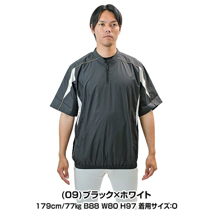 楽天市場】ミズノ MIZUNO 野球 ハーフジップジャケット 大人 半袖 裏地 