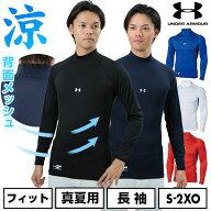 【在庫処分】 野球 アンダーシャツ 大人 長袖 ハイネック フィット アンダーアーマー UNDER ARMOUR ヒー…
