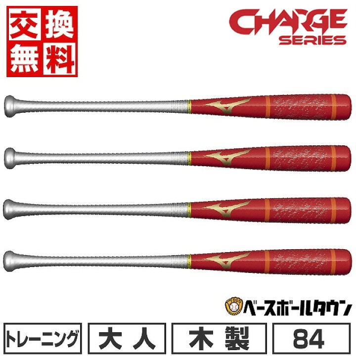 楽天市場】【交換往復送料無料】 野球 トレーニングバット 木製 大人 