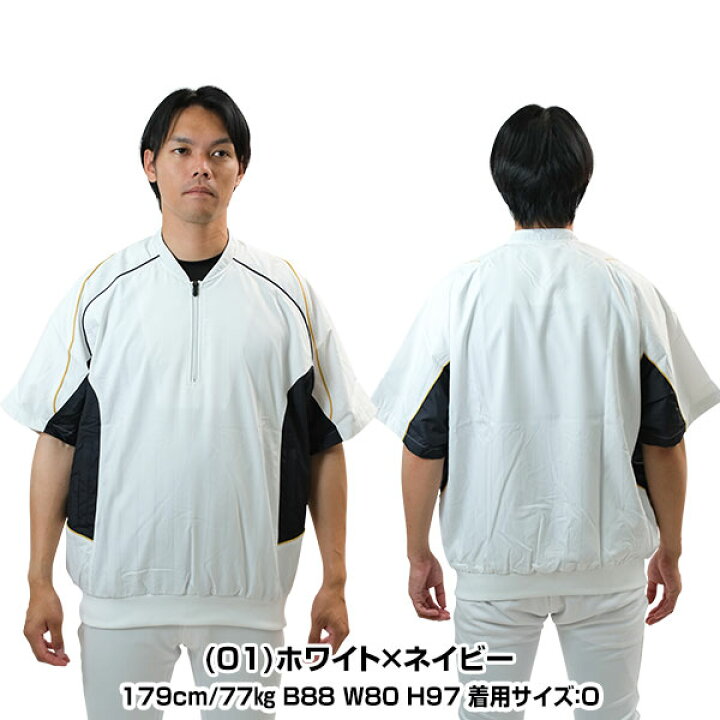 楽天市場】ミズノ MIZUNO 野球 ハーフジップ半袖 2013世界大会モデル 