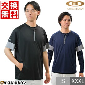 【交換往復送料無料】 野球 ハーフジップTシャツ メンズ アクティブーム 半袖 ポケット付き ベースボールTシャツ Vジャン ピステ トレーニングジャケット 紺 黒 おしゃれ かっこいい 吸汗 速乾 軽量 柔らか ストレッチ 【365日あす楽対応】