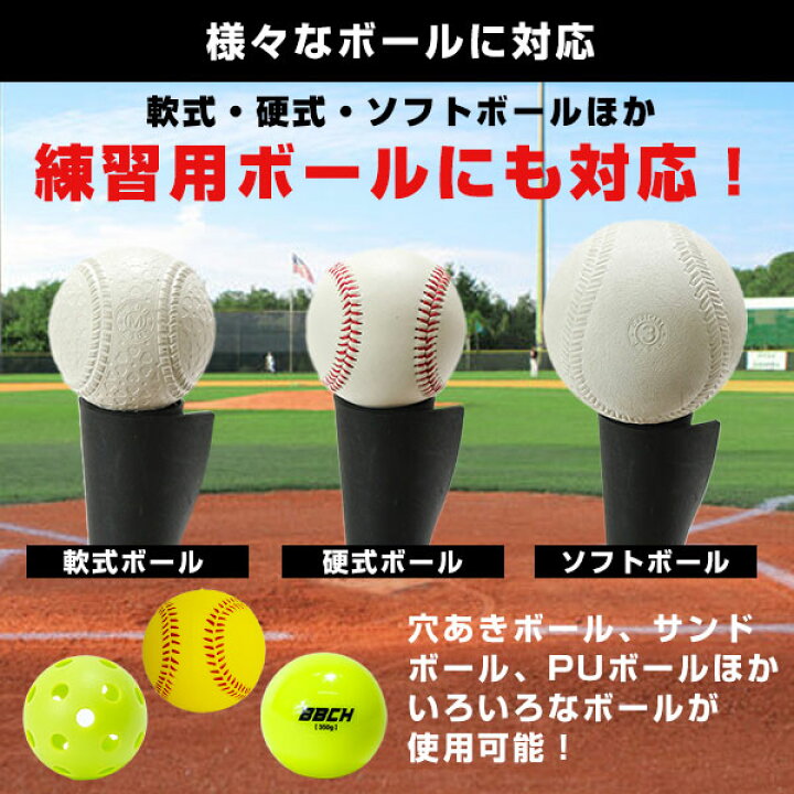 楽天市場】野球 練習 折りたたみバッティングティースタンド 硬式 軟式 