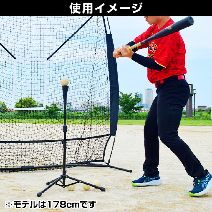 楽天市場】野球 練習 折りたたみバッティングティースタンド 硬式 軟式 