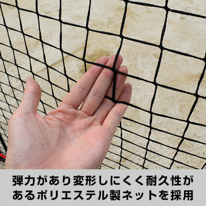 楽天市場】野球 練習 L字型保護用ネット 投手用 2.1m×2.1m 硬式 軟式M 