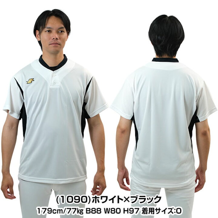 楽天市場】野球 ベースボールシャツ メンズ 半袖 SSK エスエスケイ 