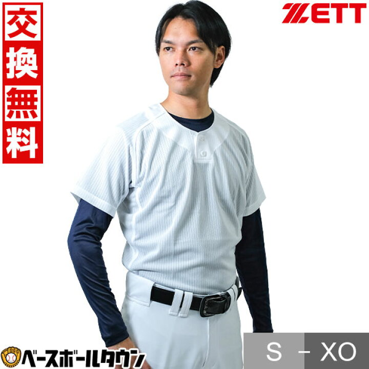 楽天市場】【サイズ交換往復送料無料】 ZETT ゼット メッシュプル