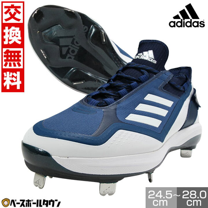 楽天市場】【交換往復送料無料】 野球 スパイク 金具 大人 アディダス 