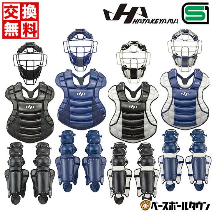 楽天市場】【交換送料無料】野球 キャッチャーギア3点セット  