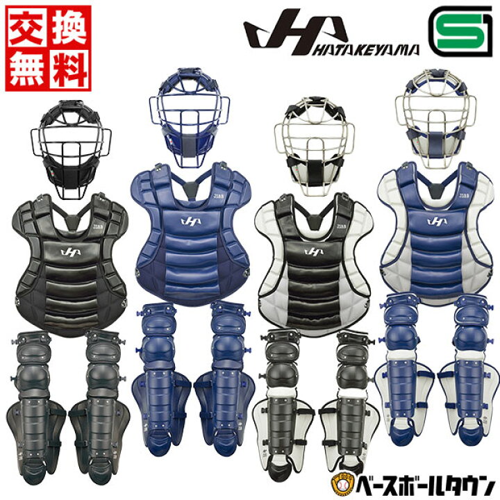 楽天市場】【交換送料無料】野球 キャッチャーギア3点セット 