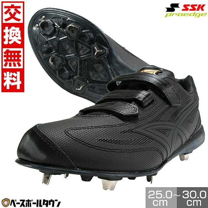 プロエッジ 野球スパイク 黒 | ヤマダウェブコム