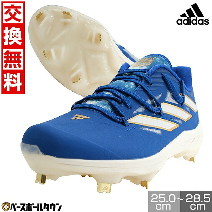 楽天市場】25cm限定 野球 スパイク 金具 大人 アディダス adidas 