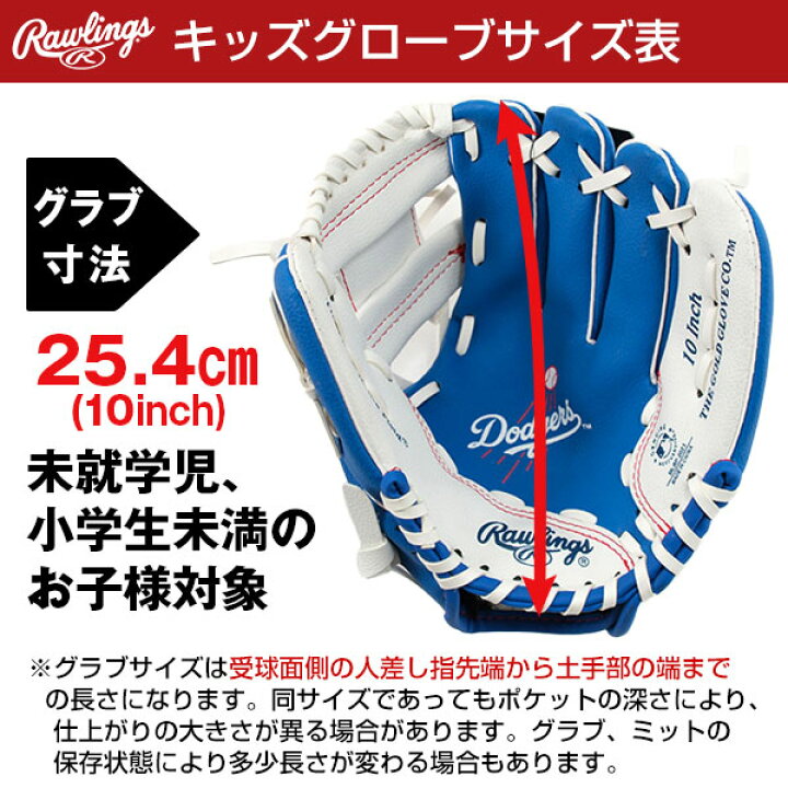 楽天市場】ローリングス Rawlings グローブ キッズ LAドジャース MLB 