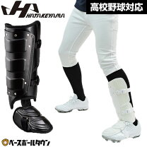 楽天市場】ハタケヤマ フットガードの通販