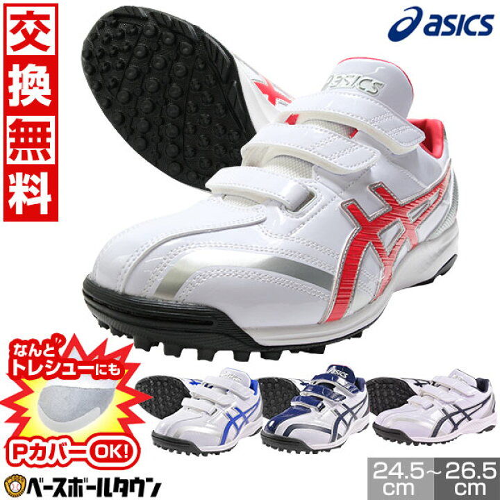 楽天市場】【在庫品限り】【交換往復送料無料】 アシックス ASICS 