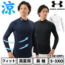 野球 長袖 アンダーシャツ 大人 アンダーアーマー UNDER ARMOUR フィット UA ヒートギア(真夏用) コンプレッション モック ロングスリーブ 1369606 夏 通気性 耐久性 可動域拡大 吸汗速乾 インナー スポーツウェア アンダーシャツ名入れ有料可(U)