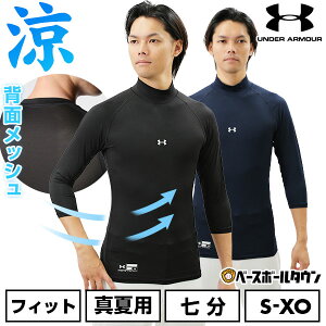 싅 A_[Vc l 7 nClbN tBbg A_[A[}[ UNDER ARMOUR q[gMA(^ėp) RvbV 3/4bN UPF40 z RۖhL 1358644 싅EFA y365yΉ