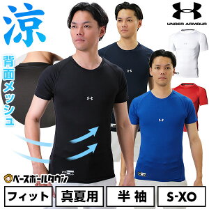 y݌ɏz 싅 A_[Vc l  ێ tBbg A_[A[}[ UNDER ARMOUR q[gMA(^ėp) UPF40 RvbV hL 1358643 싅EFA Ă΍ O΍ UVPA s^