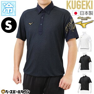 �y�݌ɕi����zS���� �싅 �|���V���c ���� �~�Y�m�v�� MIZUNO PRO �h���C�G�A���t���[KUGEKI ICE�|���W���P �� �� �� �{�^���_�E�� ������� ���������� �z������ �ʋC�� 12JCAP80 �y365�������y�Ή�