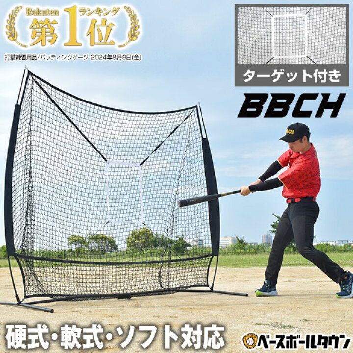 楽天市場】野球 練習 ネット 硬式 軟式M号・J号 ソフトボール対応 2.1m 